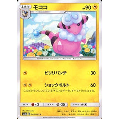モココ 005/052 [C] SM8a 雷 ポケモンカードゲーム サン&ムーン 強化拡張パック ダークオーダー