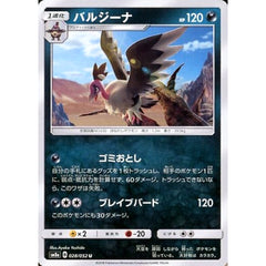 バルジーナ 028/052 [U] SM8a 悪 ポケモンカードゲーム サン&ムーン 強化拡張パック ダークオーダー