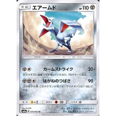 エアームド 033/052 [U] SM8a 鋼 ポケモンカードゲーム サン&ムーン 強化拡張パック ダークオーダー