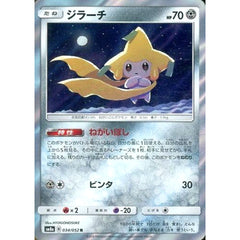 ジラーチ (キラ仕様) 034/052 [R] SM8a 鋼 ポケモンカードゲーム サン&ムーン 強化拡張パック ダークオーダー