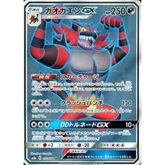 ガオガエンGX (キラ仕様) 055/052 [SR] SM8a 悪 ポケモンカードゲーム サン&ムーン 強化拡張パック ダークオーダー