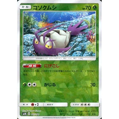 コソクムシ (ミラー仕様) 007/150 SM8b 草 ポケモンカードゲーム サン&ムーン ハイクラスパック GXウルトラシャイニー