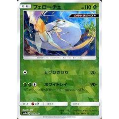 フェローチェ (ミラー仕様) 009/150 SM8b 草 ポケモンカードゲーム サン&ムーン ハイクラスパック GXウルトラシャイニー