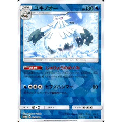 ユキノオー (ミラー仕様) 026/150 SM8b 水 ポケモンカードゲーム サン&ムーン ハイクラスパック GXウルトラシャイニー