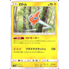 ロトム 036/150 SM8b 雷 ポケモンカードゲーム サン&ムーン ハイクラスパック GXウルトラシャイニー