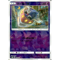 マーイーカ (ミラー仕様) 042/150 SM8b 超 ポケモンカードゲーム サン&ムーン ハイクラスパック GXウルトラシャイニー