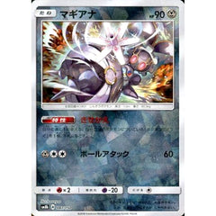 マギアナ (ミラー仕様) 087/150 SM8b 鋼 ポケモンカードゲーム サン&ムーン ハイクラスパック GXウルトラシャイニー