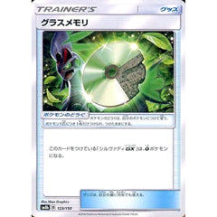 グラスメモリ 123/150 SM8b グッズ ポケモンカードゲーム サン&ムーン ハイクラスパック GXウルトラシャイニー