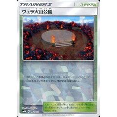 ヴェラ火山公園 (ミラー仕様) 142/150 SM8b スタジアム ポケモンカードゲーム サン&ムーン ハイクラスパック GXウルトラシャイニー