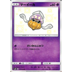 マーイーカ (キラ仕様) 177/150 [S] SM8b 超 ポケモンカードゲーム サン&ムーン ハイクラスパック GXウルトラシャイニー