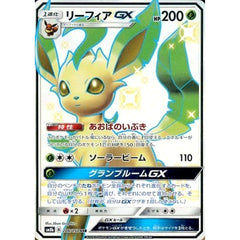 リーフィアGX (キラ仕様) 206/150 [SSR] SM8b 草 ポケモンカードゲーム サン&ムーン ハイクラスパック GXウルトラシャイニー