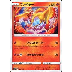 ファイヤー 002/038 SMI 炎 ポケモンカードゲーム サン&ムーン スターターセット 炎のブースターG