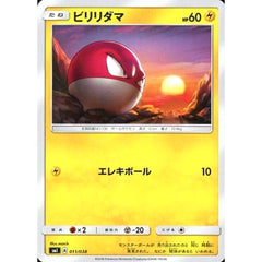 ビリリダマ 011/038 SMI 雷 ポケモンカードゲーム サン&ムーン スターターセット 炎のブースターG