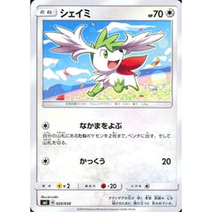 シェイミ 020/038 SMI 無 ポケモンカードゲーム サン&ムーン スターターセット 炎のブースターG