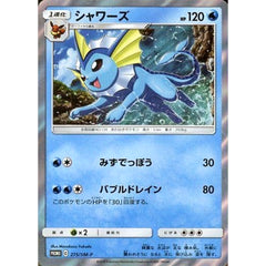 シャワーズ (キラ仕様) 275/SM-P [PROMO] SM-P 水 ポケモンカードゲーム サン&ムーン プロモーションカードSM-P