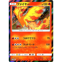 ファイヤー (キラ仕様) 277/SM-P [PROMO] SM-P 炎 ポケモンカードゲーム サン&ムーン プロモーションカードSM-P