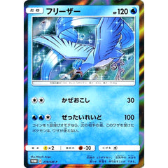 フリーザー (キラ仕様) 278/SM-P [PROMO] SM-P 水 ポケモンカードゲーム サン&ムーン プロモーションカードSM-P