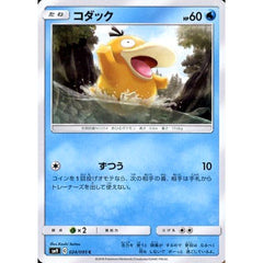 コダック 024/095 [C] SM9 水 ポケモンカードゲーム サン&ムーン 拡張パック タッグボルト