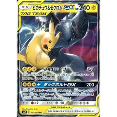 ピカチュウ&ゼクロムGX (キラ仕様) 031/095 [RR] SM9 雷 ポケモンカードゲーム サン&ムーン 拡張パック タッグボルト