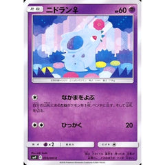 ニドラン♀ 039/095 [C] SM9 超 ポケモンカードゲーム サン&ムーン 拡張パック タッグボルト