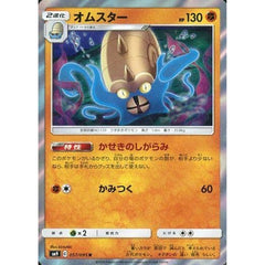 オムスター (キラ仕様) 057/095 [R] SM9 闘 ポケモンカードゲーム サン&ムーン 拡張パック タッグボルト