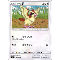 ポッポ 067/095 [C] SM9 無 ポケモンカードゲーム サン&ムーン 拡張パック タッグボルト