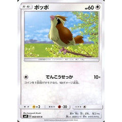 ポッポ 068/095 [C] SM9 無 ポケモンカードゲーム サン&ムーン 拡張パック タッグボルト