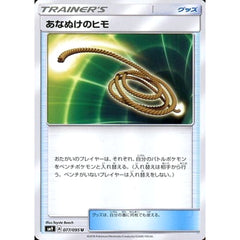 あなぬけのヒモ 077/095 [U] SM9 グッズ ポケモンカードゲーム サン&ムーン 拡張パック タッグボルト
