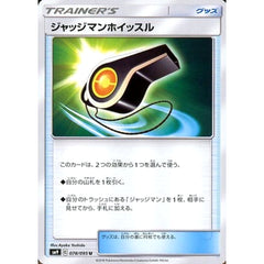 ジャッジマンホイッスル 078/095 [U] SM9 グッズ ポケモンカードゲーム サン&ムーン 拡張パック タッグボルト
