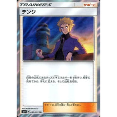 デンジ (キラ仕様) 095/095 [TR] SM9 サポート ポケモンカードゲーム サン&ムーン 拡張パック タッグボルト