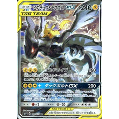 ピカチュウ&ゼクロムGX (キラ仕様) 101/095 [SR] SM9 雷 ポケモンカードゲーム サン&ムーン 拡張パック タッグボルト