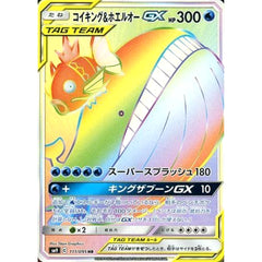 コイキング&ホエルオーGX (キラ仕様) 111/095 [HR] SM9 水 ポケモンカードゲーム サン&ムーン 拡張パック タッグボルト