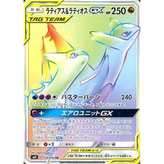 ラティアス&ラティオスGX (キラ仕様) 114/095 [HR] SM9 ドラゴン ポケモンカードゲーム サン&ムーン 拡張パック タッグボルト