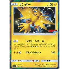 サンダー (キラ仕様) 305/SM-P [PROMO] SM-P 雷 ポケモンカードゲーム サン&ムーン プロモーションカードSM-P