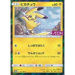 ピカチュウ (キラ仕様) 307/SM-P [PROMO] SM-P 雷 ポケモンカードゲーム サン&ムーン プロモーションカードSM-P