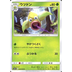 ウツドン 004/055 [C] SM9a 草 ポケモンカードゲーム サン&ムーン 強化拡張パック ナイトユニゾン
