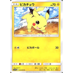 ピカチュウ 014/055 [C] SM9a 雷 ポケモンカードゲーム サン&ムーン 強化拡張パック ナイトユニゾン