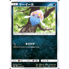 マーイーカ 029/055 [C] SM9a 悪 ポケモンカードゲーム サン&ムーン 強化拡張パック ナイトユニゾン