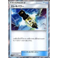 エレキパワー (キラ仕様) 052/055 [TR] SM9a グッズ ポケモンカードゲーム サン&ムーン 強化拡張パック ナイトユニゾン