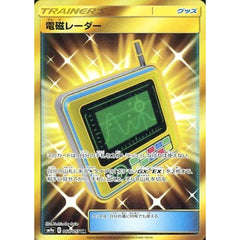 電磁レーダー (キラ仕様) 068/055 [UR] SM9a グッズ ポケモンカードゲーム サン&ムーン 強化拡張パック ナイトユニゾン