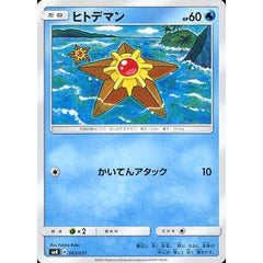 ヒトデマン 003/031 SMK 水 ポケモンカードゲーム サン&ムーン トレーナーバトルデッキ ハナダシティジムのカスミ