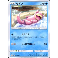 ヤドン 011/054 [C] SM9b 水 ポケモンカードゲーム サン&ムーン 強化拡張パック フルメタルウォール