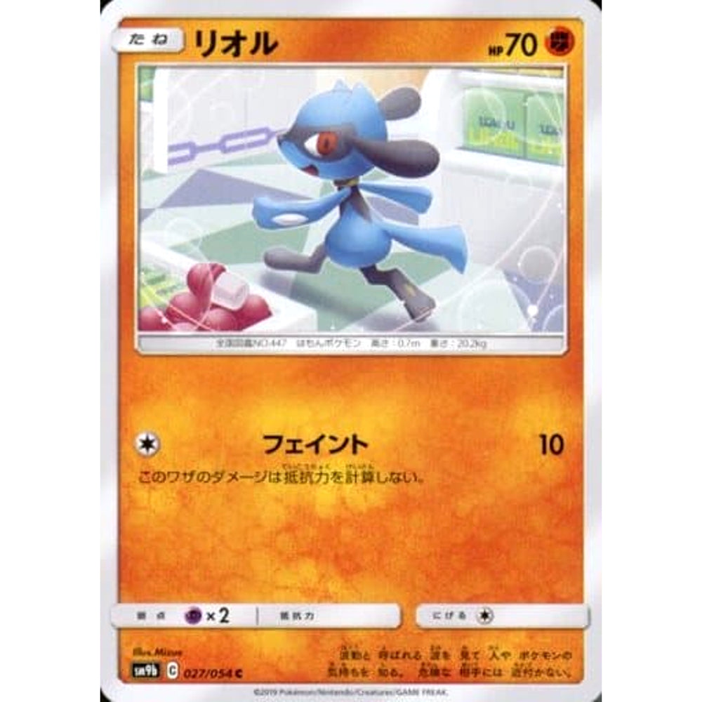 リオル 027/054 [C] SM9b 闘 ポケモンカードゲーム サン&ムーン 強化拡張パック フルメタルウォール