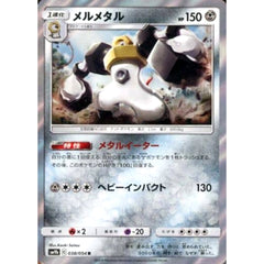 メルメタル (キラ仕様) 038/054 [R] SM9b 鋼 ポケモンカードゲーム サン&ムーン 強化拡張パック フルメタルウォール