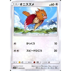オニスズメ 039/054 [C] SM9b 無 ポケモンカードゲーム サン&ムーン 強化拡張パック フルメタルウォール