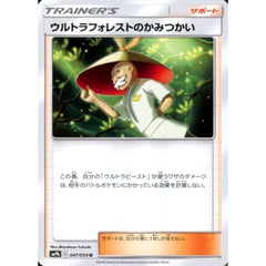 ウルトラフォレストのかみつかい 047/054 [U] SM9b サポート ポケモンカードゲーム サン&ムーン 強化拡張パック フルメタルウォール