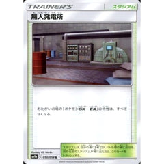 無人発電所 050/054 [U] SM9b スタジアム ポケモンカードゲーム サン&ムーン 強化拡張パック フルメタルウォール