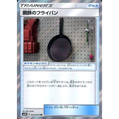 鋼鉄のフライパン (キラ仕様) 053/054 [TR] SM9b グッズ ポケモンカードゲーム サン&ムーン 強化拡張パック フルメタルウォール