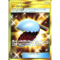 ビーストブリンガー (キラ仕様) 067/054 [UR] SM9b グッズ ポケモンカードゲーム サン&ムーン 強化拡張パック フルメタルウォール