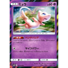 ミュウ (キラ仕様) 037/095 [R] SM10 超 ポケモンカードゲーム サン&ムーン 拡張パック ダブルブレイズ